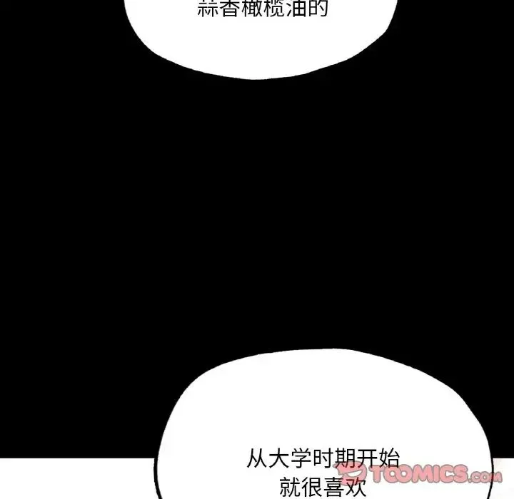 在学校达咩！ - 第10話 - page 100