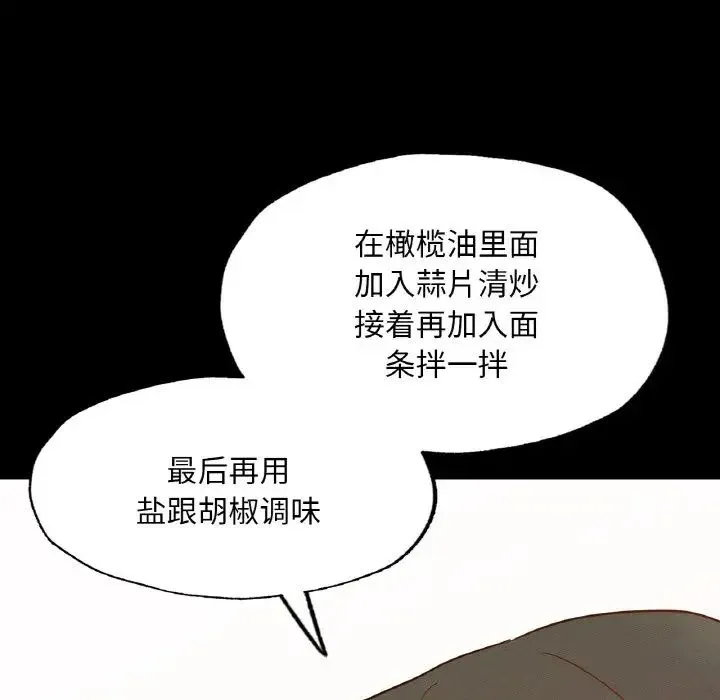 在学校达咩！ - 第10話 - page 115
