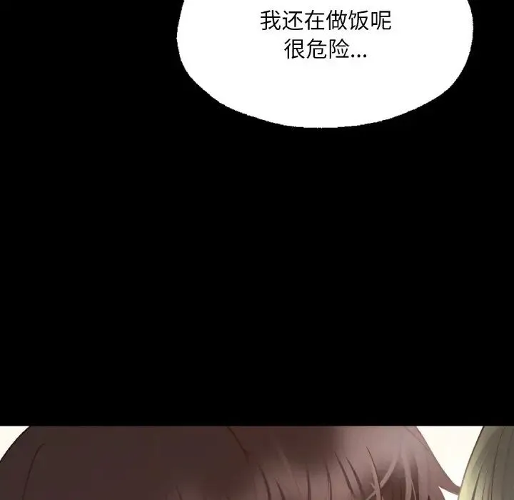 在学校达咩！ - 第10話 - page 130