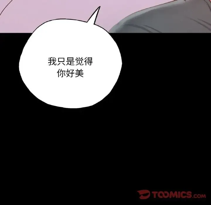 在学校达咩！ - 第10話 - page 132