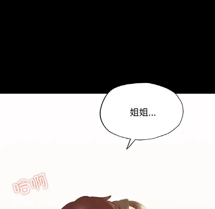 在学校达咩！ - 第10話 - page 133