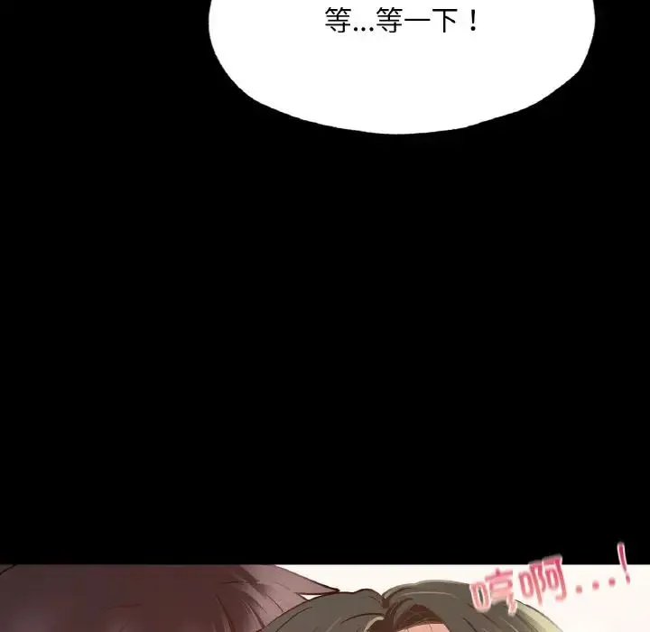 在学校达咩！ - 第10話 - page 136