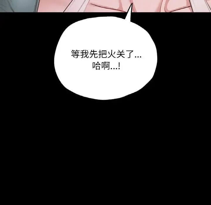 在学校达咩！ - 第10話 - page 138