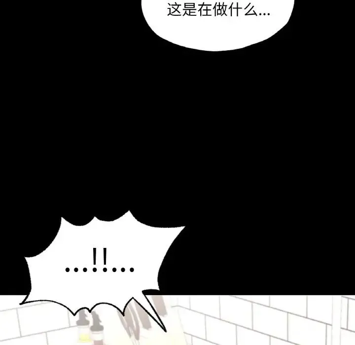 在学校达咩！ - 第10話 - page 141
