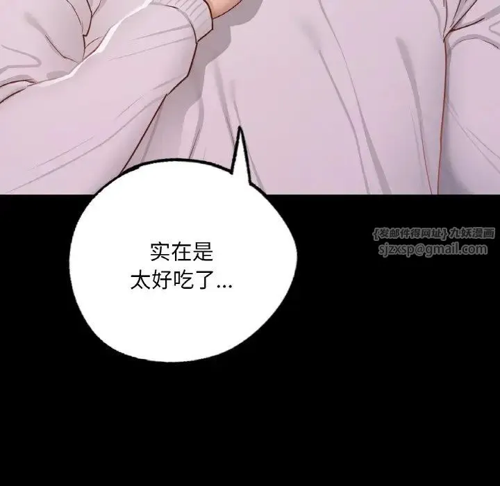 在学校达咩！ - 第10話 - page 151