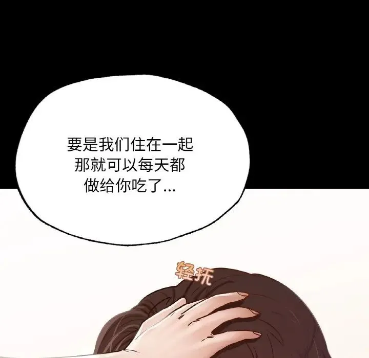 在学校达咩！ - 第10話 - page 154