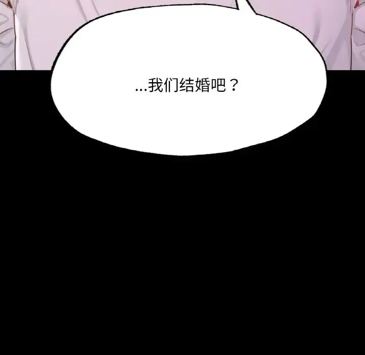 在学校达咩！ - 第10話 - page 158