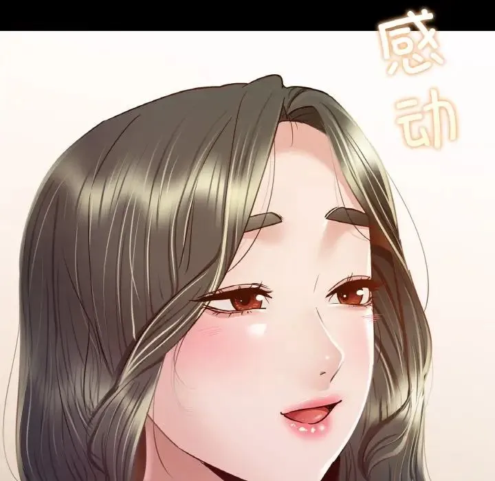 在学校达咩！ - 第10話 - page 159