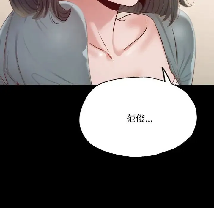 在学校达咩！ - 第10話 - page 160