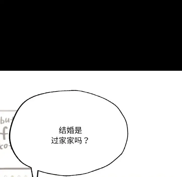 在学校达咩！ - 第10話 - page 161