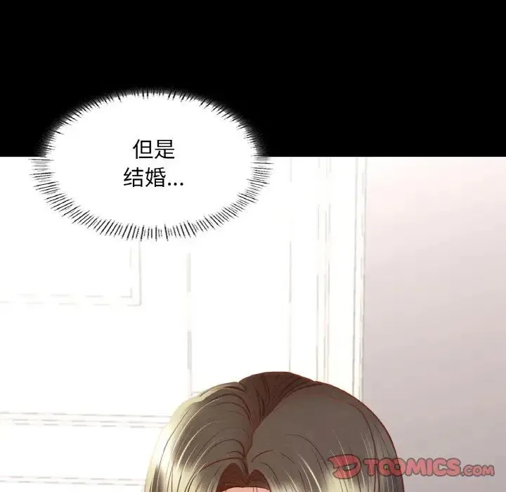 在学校达咩！ - 第10話 - page 164