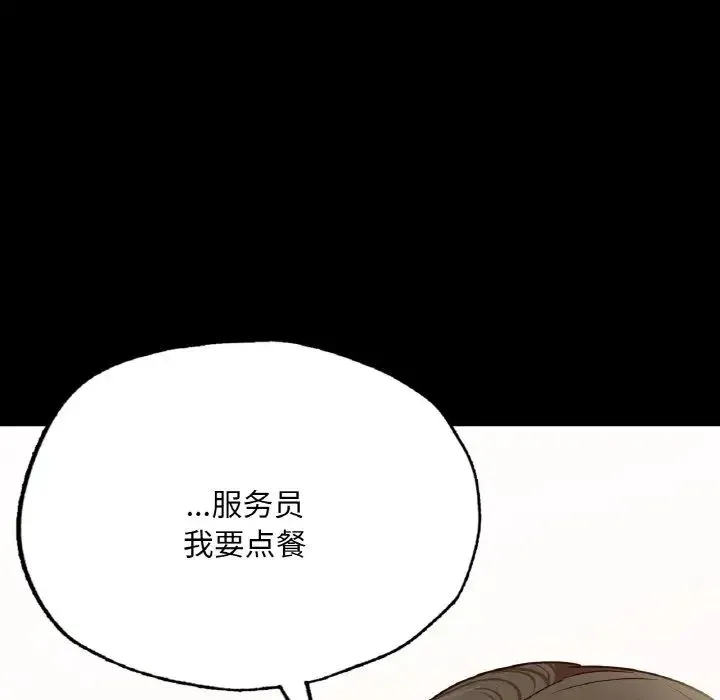 在学校达咩！ - 第10話 - page 173