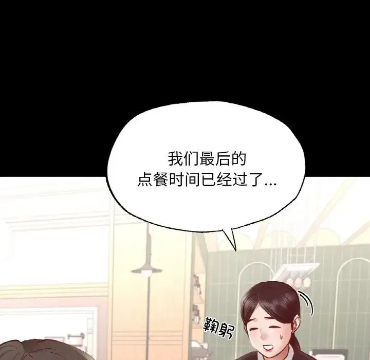 在学校达咩！ - 第10話 - page 176