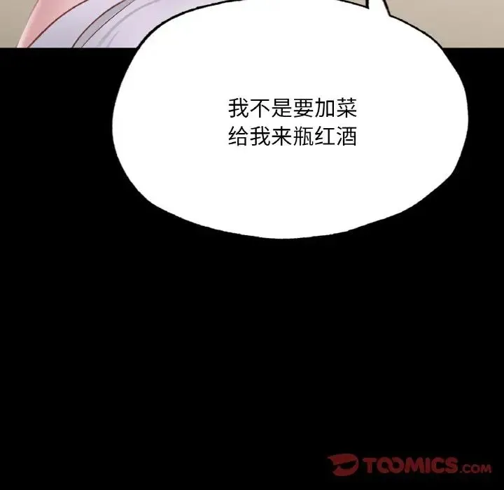 在学校达咩！ - 第10話 - page 180
