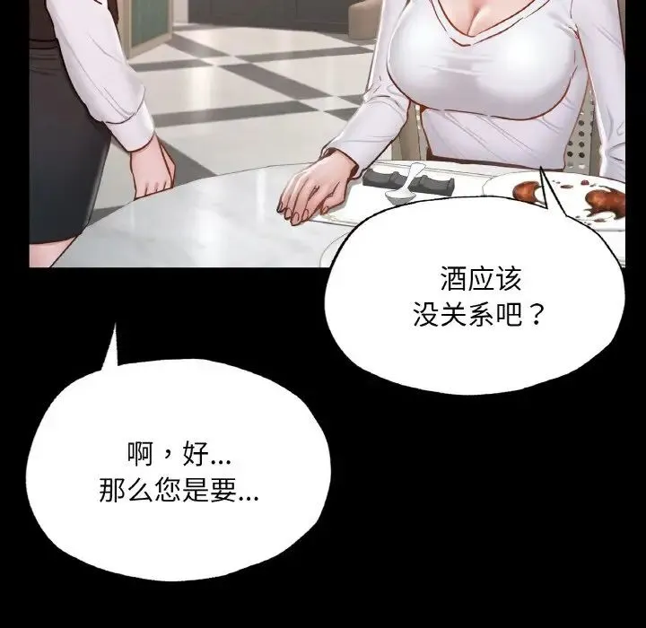 在学校达咩！ - 第10話 - page 182