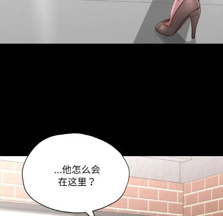在学校达咩！ - 第29話 - page 5