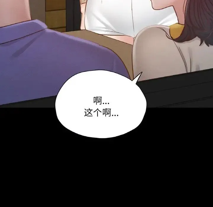 在学校达咩！ - 第29話 - page 7