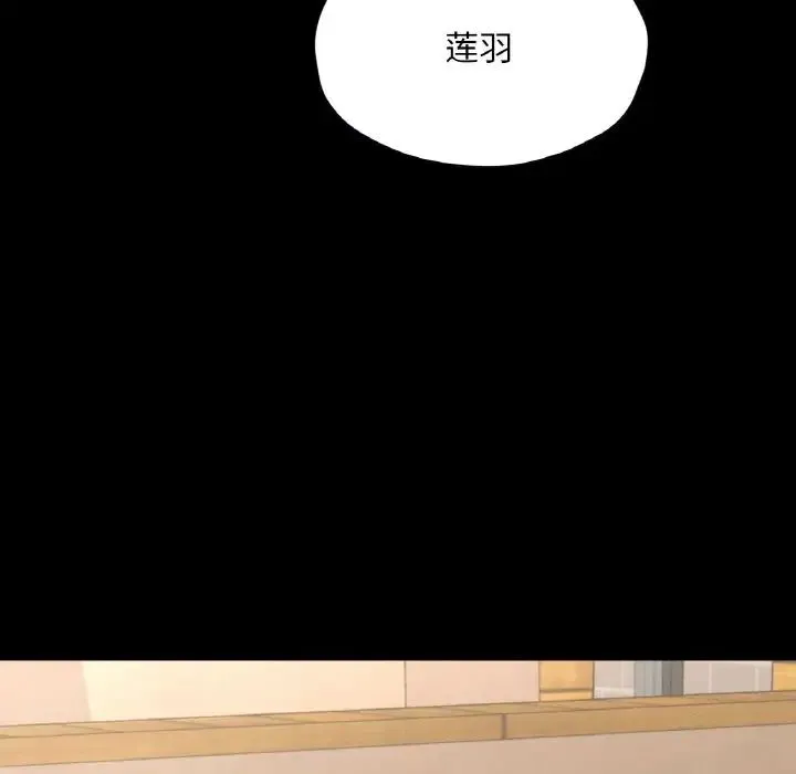 在学校达咩！ - 第29話 - page 9