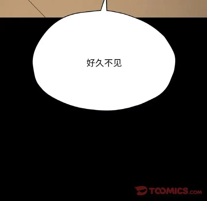 在学校达咩！ - 第29話 - page 12
