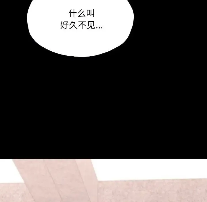 在学校达咩！ - 第29話 - page 17