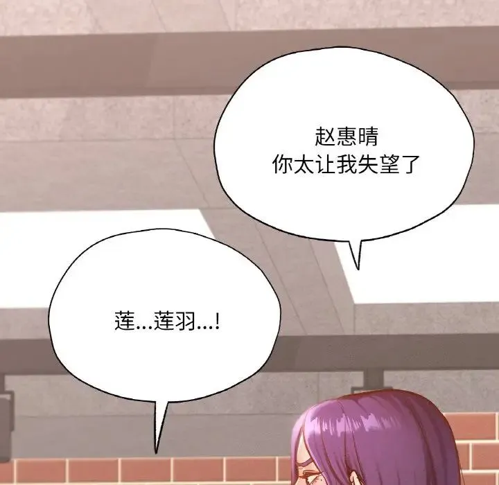 在学校达咩！ - 第29話 - page 18