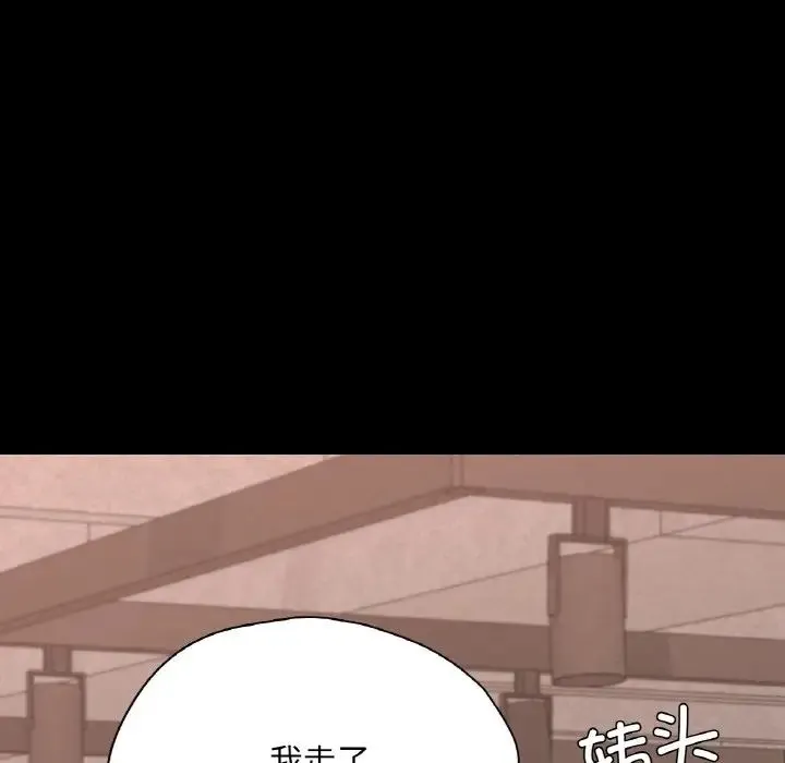 在学校达咩！ - 第29話 - page 21