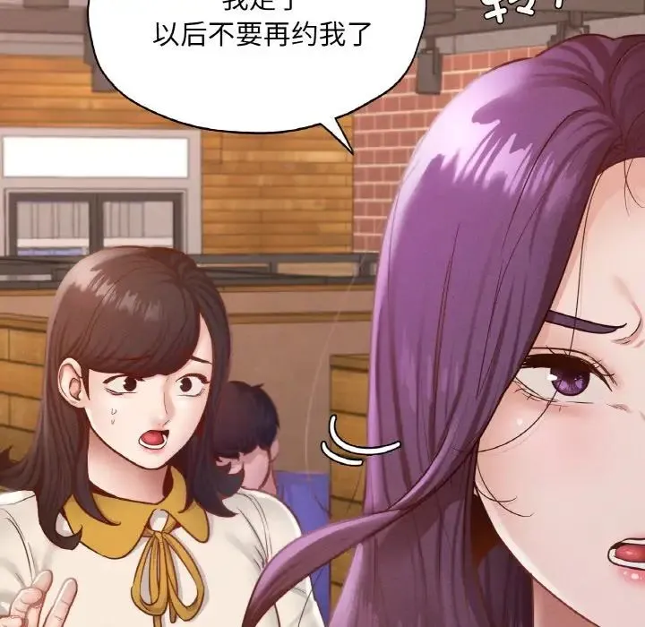 在学校达咩！ - 第29話 - page 22
