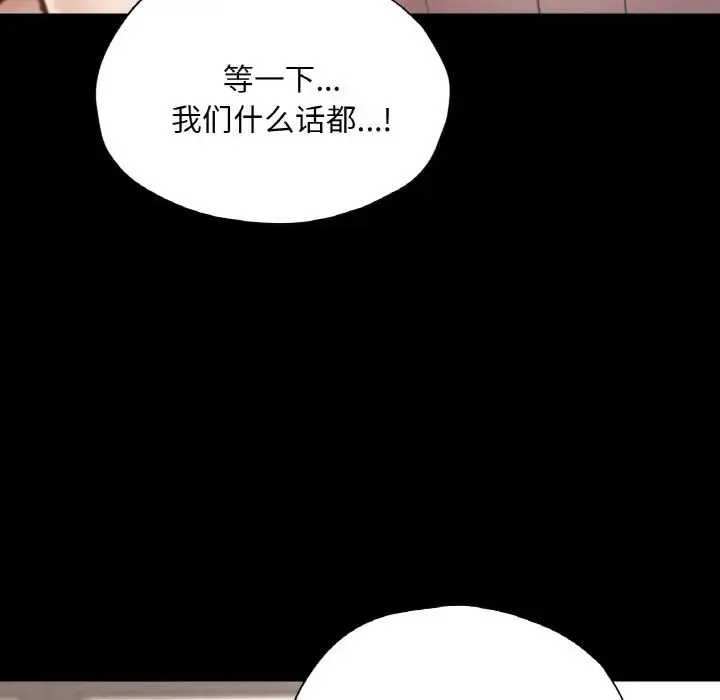 在学校达咩！ - 第29話 - page 24