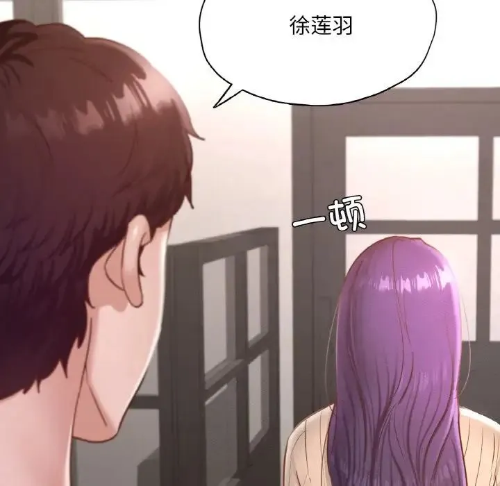 在学校达咩！ - 第29話 - page 25