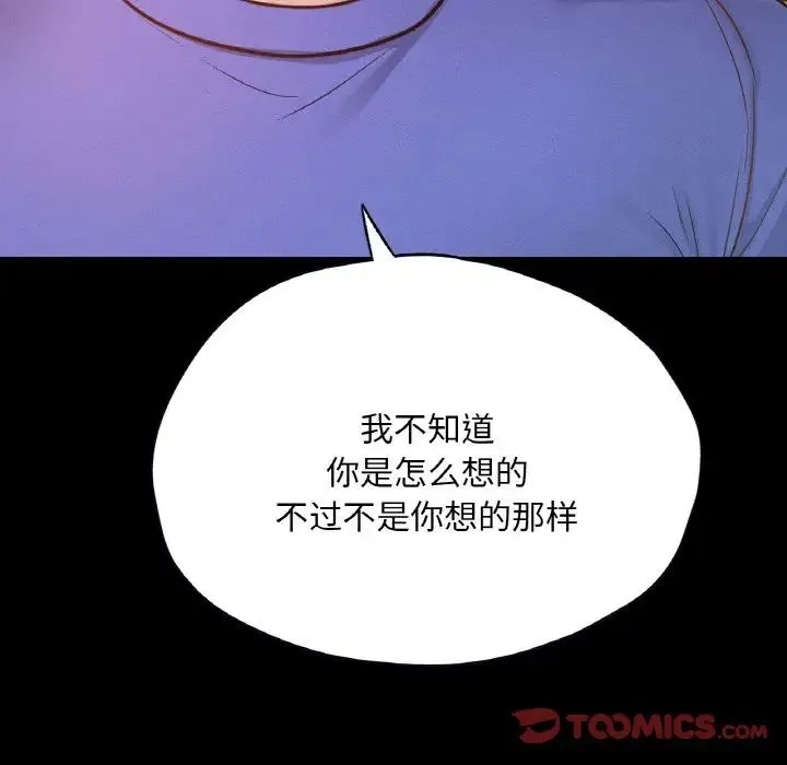 在学校达咩！ - 第29話 - page 28