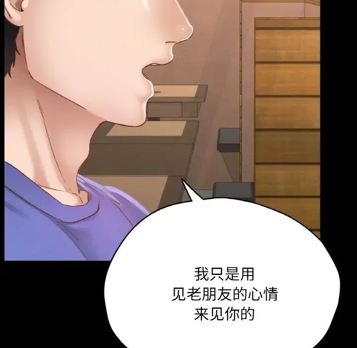 在学校达咩！ - 第29話 - page 30