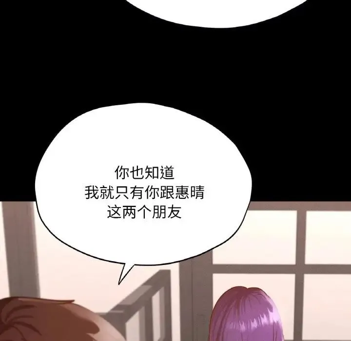 在学校达咩！ - 第29話 - page 31