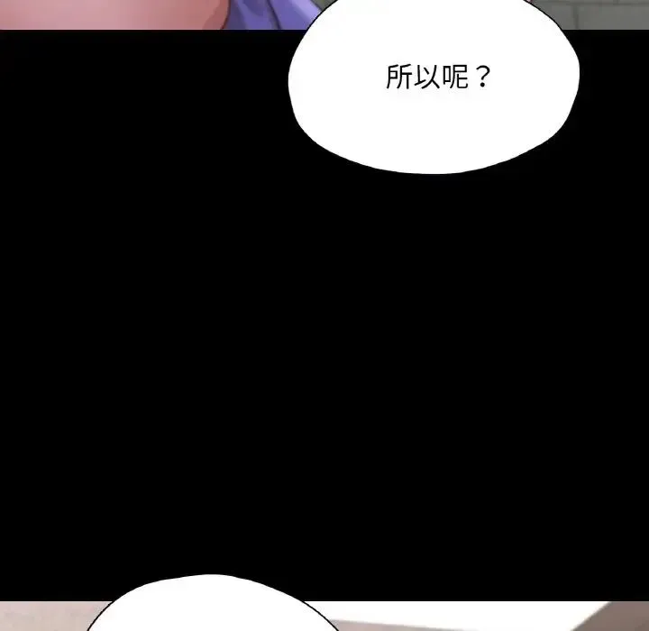 在学校达咩！ - 第29話 - page 33