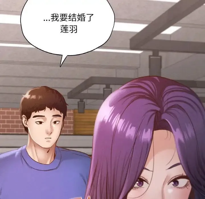 在学校达咩！ - 第29話 - page 34