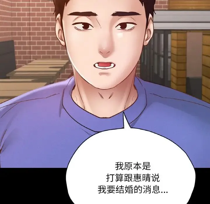 在学校达咩！ - 第29話 - page 38