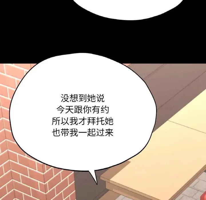 在学校达咩！ - 第29話 - page 39