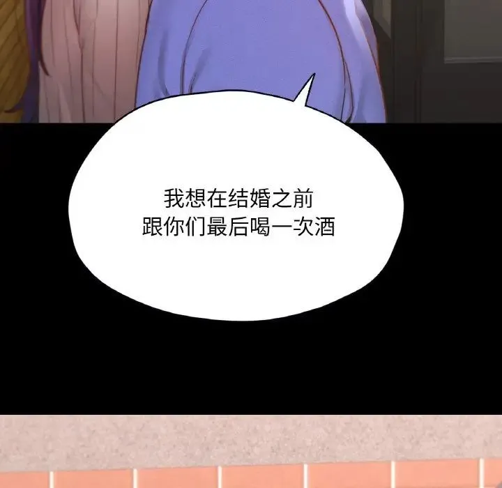 在学校达咩！ - 第29話 - page 43
