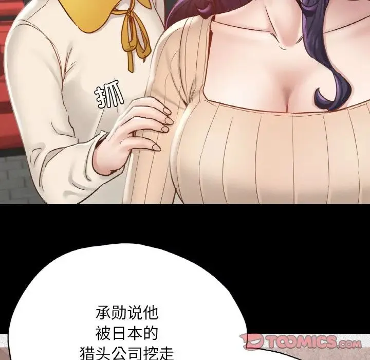 在学校达咩！ - 第29話 - page 52