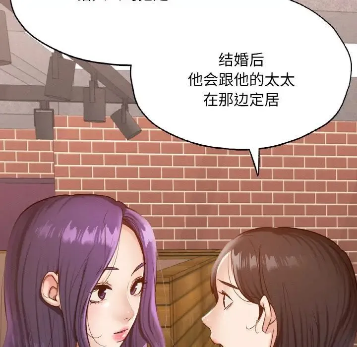 在学校达咩！ - 第29話 - page 53