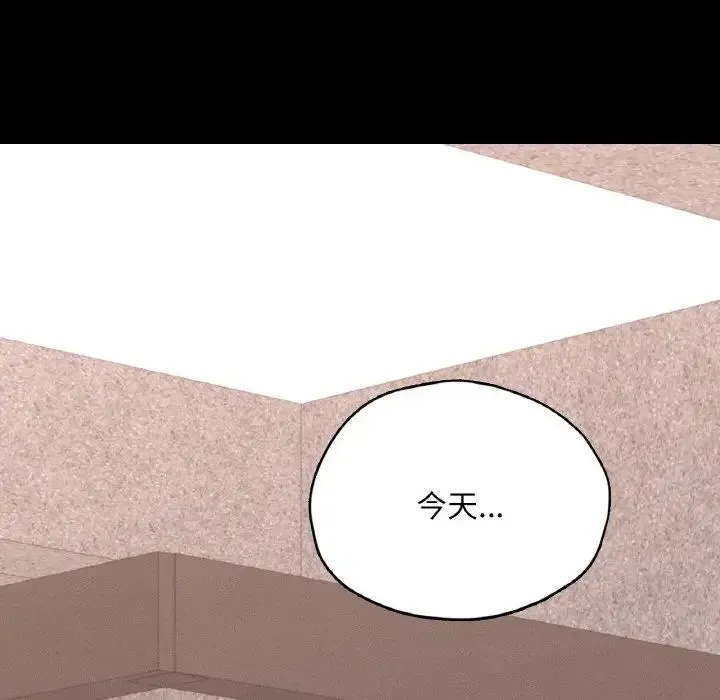 在学校达咩！ - 第29話 - page 55