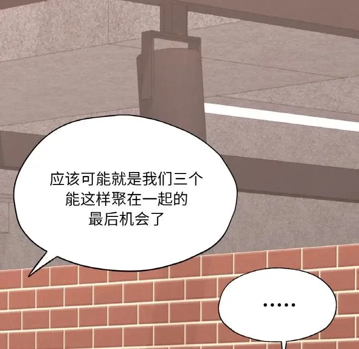 在学校达咩！ - 第29話 - page 56