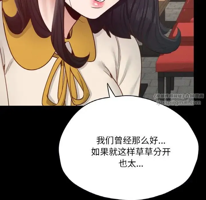 在学校达咩！ - 第29話 - page 61