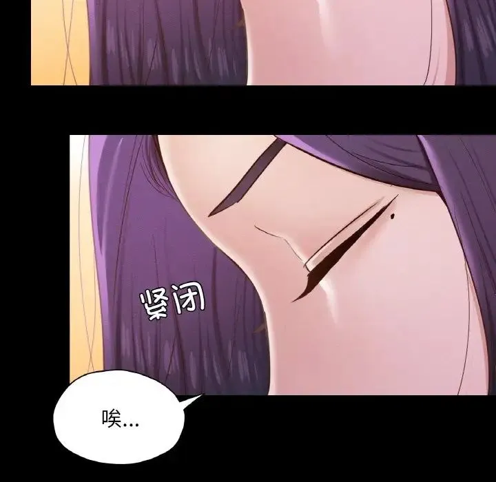在学校达咩！ - 第29話 - page 63