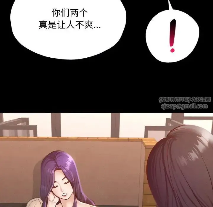 在学校达咩！ - 第29話 - page 66