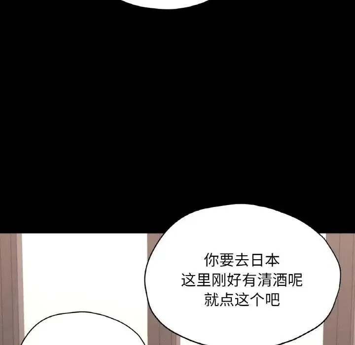 在学校达咩！ - 第29話 - page 70