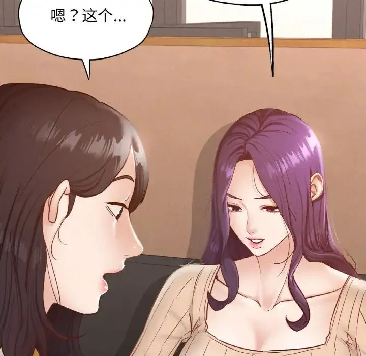 在学校达咩！ - 第29話 - page 71