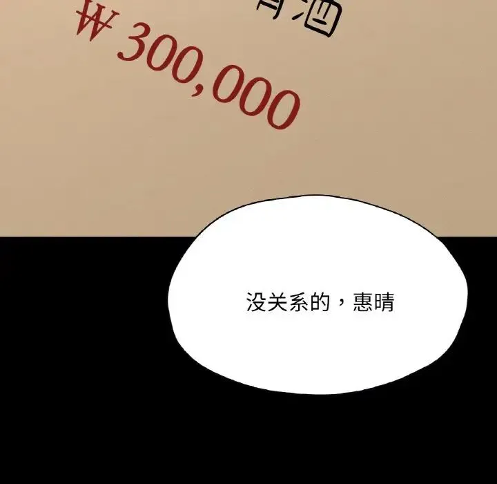 在学校达咩！ - 第29話 - page 74