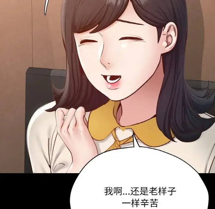 在学校达咩！ - 第29話 - page 81
