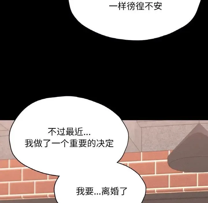 在学校达咩！ - 第29話 - page 82