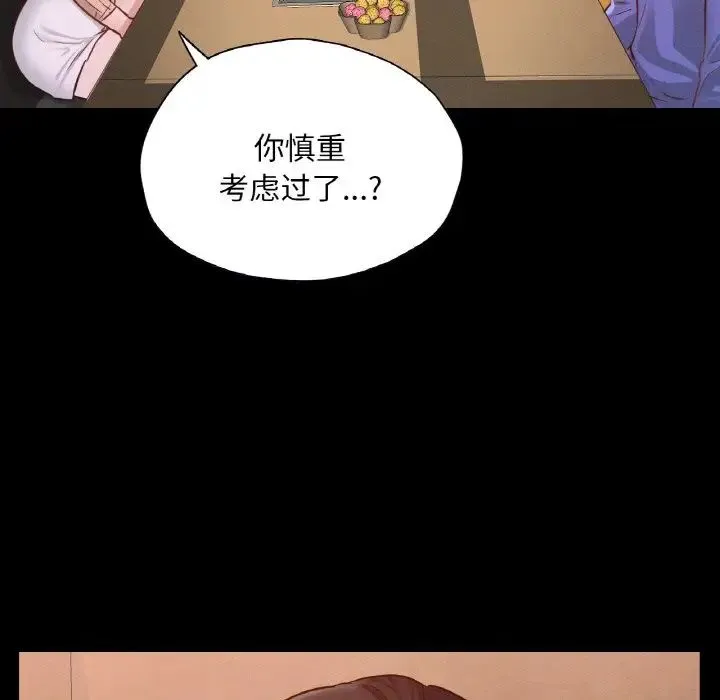 在学校达咩！ - 第29話 - page 86
